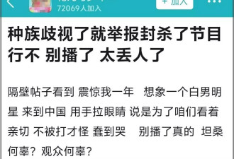 《花少6》又曝出歧视争议，嘉宾在非洲要把脸涂黑