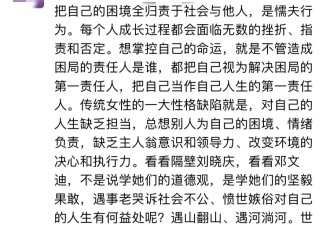 荷兰同事一句话，让我看清了困住东亚女性的陷阱