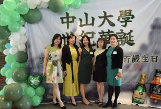 中山大学多伦多校友会成功举办母校世纪华诞庆典