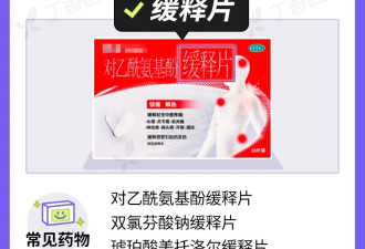 一种常见药，千万不要掰开吃，可致休克