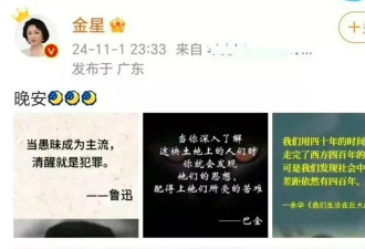 金星演出陆续被取消，接连受挫资产成谜？