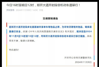 "早上7点人都没办法通行",开封地标大梁门被单车包围