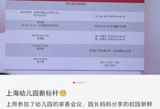 上海一幼儿园开设理科班，课程包括国外数学竞赛？
