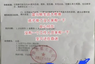 儿子超市摔倒没人扶？妈妈砸店！网友炸了