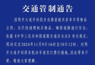 上万名郑州大学生组团夜骑致严重拥堵，多方提醒