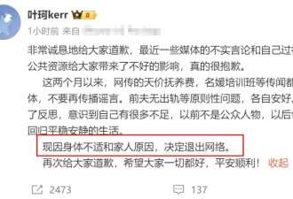 叶珂退网!官宣恋情不到2月,黄晓明对杨颖叶珂...