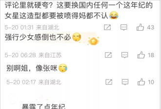 62岁杨紫琼现身新片首映礼，染黄发形象大变