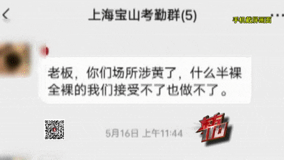 蹊跷！3名“女大学生”足浴店应聘，第2天竟集体消失
