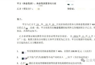 “亿万女富豪未婚妻”突去世？还留下巨额遗产？男子求警察调查死亡真相…