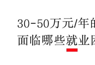 留学生的破防瞬间:学费花了40万 现在月薪4千