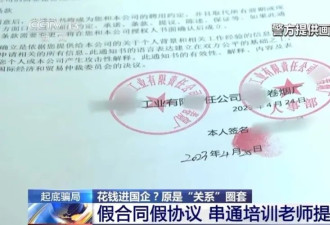 甘肃四百多大学生为了“买”工作，被骗八千多万