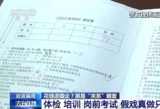 甘肃四百多大学生为了“买”工作，被骗八千多万