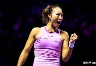 郑钦文2024年收入曝光：突破1.3亿！