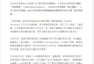 数字下的大选割喉战，谁是美国“关键选民”？