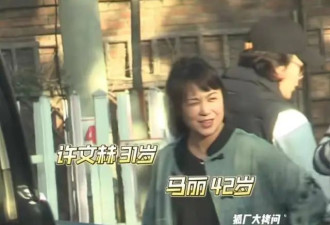 马丽不让公婆帮忙带娃，首谈和沈腾的关系，感叹：我善良不争不抢