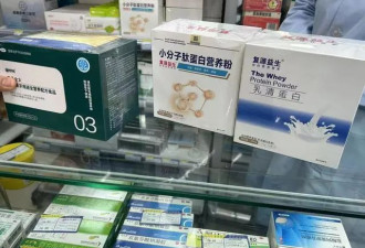 定制蛋白粉进价18元卖650元，购买者都带着处方笺