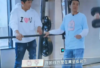杨子曾说钱都在黄圣依名下 自己一分钱都没有