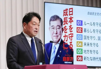 辞职了！这届石破茂内阁为何如此短命？