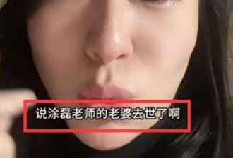 曝涂磊老婆已去世，年仅38岁,老婆去年确诊癌症