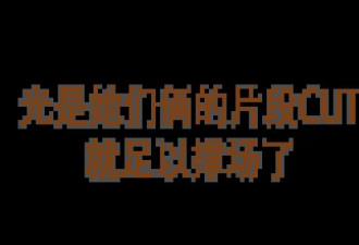 闫妮和蒋欣，你俩把日子过好，比什么事儿都好！