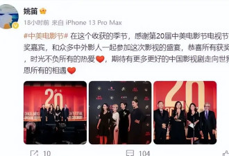 42岁姚笛重回红毯状态好！她美艳靓丽碾压徐帆梁静