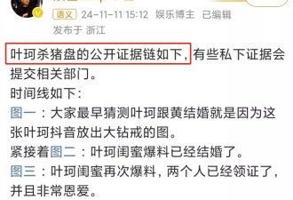 黄晓明叶珂分手风波内幕来了！狗仔揭露黄晓明设局始末