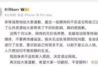 前夫评论爆猛料，叶珂退网背后是一部大戏