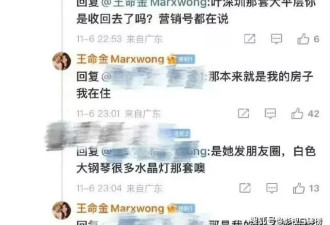 前夫评论爆猛料，叶珂退网背后是一部大戏