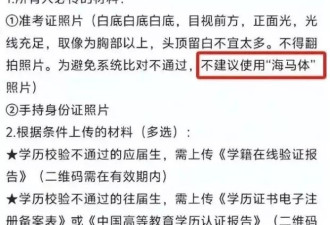 引发热议！海马体“最美证件照”，还能美吗？