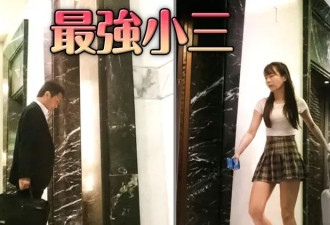 日在野党魁认偷腥震撼政坛 “最强小三”爆乳写真曝光