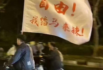 夜骑开封 “党啊您不要慌不要怕”