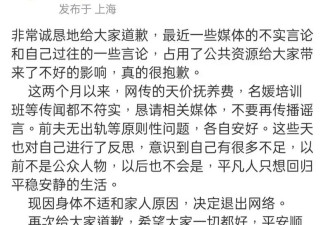 叶珂被前夫起诉！前夫发4点声明，怒揭叶珂一系列“纯爱黄晓明”谎言