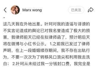 叶珂被前夫起诉！前夫发4点声明，怒揭叶珂一系列“纯爱黄晓明”谎言