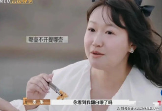 逼着黄圣依打架，让老公跪着送爱马仕，为啥麦琳可怜又可恨？