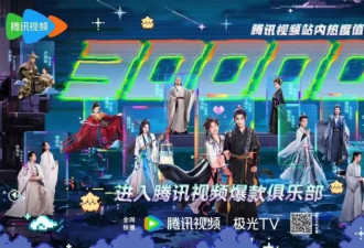 在这个年末，为什么是《永夜星河》让人无法自拔？