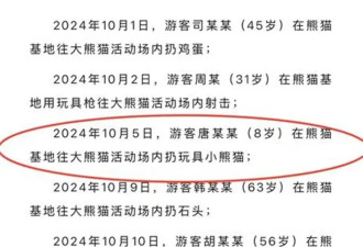 媒体：景区“8岁娃被终身禁入”有何不妥？