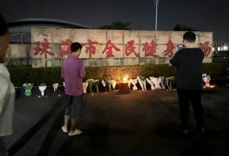 珠海汽车无差别冲撞酿重大伤亡 警方透露嫌犯动机