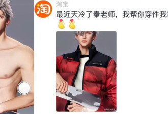  淘宝盯上了“美好的肉体”...AI时尚好可怕 