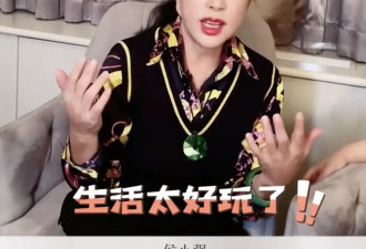 刘晓庆咏鹅视频被曝后首现身，网友好奇耳朵咋又变长了，又拉皮了