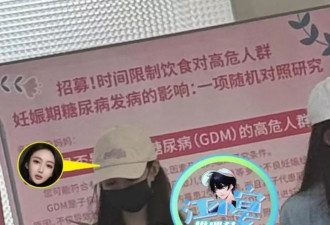 叶珂退网后与闺蜜现身医院产检，身材圆润孕相浓