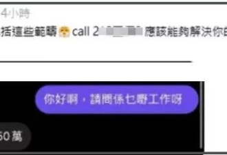 港媒曝明星饭局价格！TVB小花被出价50万