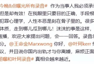 一个被窝睡不出两种人，黄晓明和叶珂到底是谁PUA了谁？