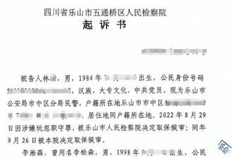 男教师涉嫌猥亵接受调查时坠亡,警察被诉玩忽职守