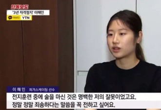 法院暂停19岁韩国花滑女单头牌处罚,她曾被指性侵