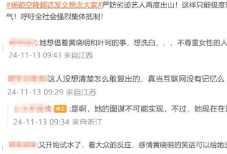 35岁杨颖上热搜, 离开黄晓明的她结局已注定