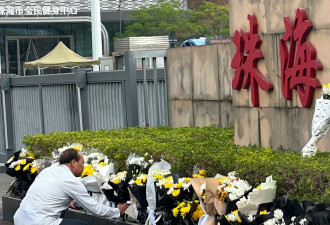 珠海恶意冲撞事件致35死 中国压制对遇难者的悼念