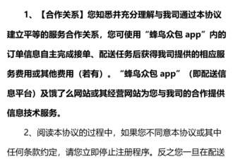 外卖骑手超时工作：每天工作十四五个小时成常态