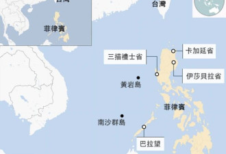 南海争端再起 特朗普会继续支持菲律宾吗？