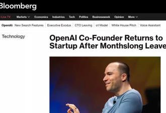 OpenAI联合创始人布罗克曼宣布回归 主抓技术创新