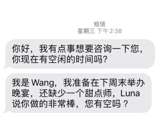 看见这样的短信或微信消息一律不要回！100%都是诈骗